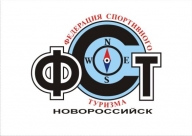 Чемпионат Новороссийска по СТ на горных дистанциях